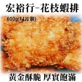 《伊娜廚房》花枝蝦排 特價：$300