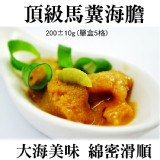 《伊娜廚房》馬糞海膽