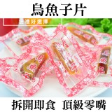 《伊娜廚房》烏魚子糖