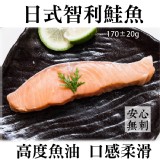 《伊娜廚房》日式智利鮭魚(無刺) 特價：$100