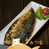 【賣漁人家】 薄鹽鯖魚 ~日式好口味 特價：$65
