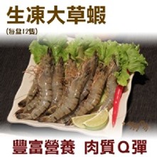 《伊娜廚房》生凍大草蝦