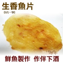 《伊娜廚房》酥脆香魚片