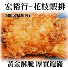 《伊娜廚房》花枝蝦排