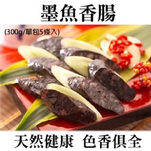 《伊娜廚房》墨魚香腸