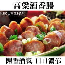 《伊娜廚房》高梁酒香腸