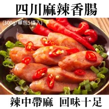 《伊娜廚房》四川麻辣香腸