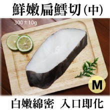 《伊娜廚房》軟綿綿鮮嫩雪魚切片