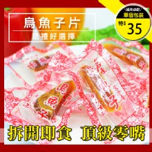 《伊娜廚房》烏魚子糖