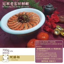紹興醉蝦 加強版