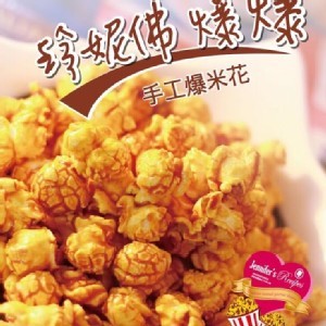 珍妮佛私房料理