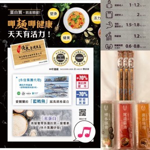 永豐活力麵添加米蛋白藍雪魚蛋白