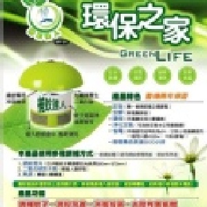 捕蚊燈 光觸媒滅蚊器 滅蚊器+防蚊貼合購