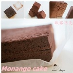 Monange天使烘培 ~ 歐露巧克力蛋糕