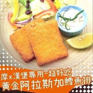 黃金阿拉斯加鱈魚排(8入)