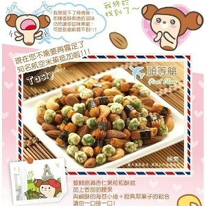 頭等艙(一大袋20包)