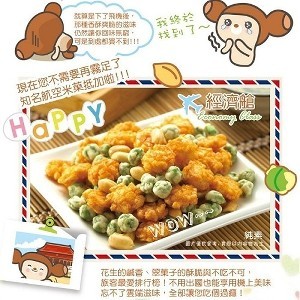 經濟艙(一大袋45包)