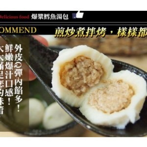 鱈魚湯丸 (鱈魚湯包) 200g/包