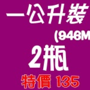台灣省農會100%純鮮乳1公升裝(946ML)