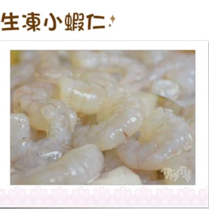 《伊娜廚房》生凍小蝦仁