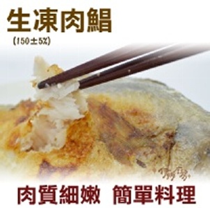 《伊娜廚房》活凍肉鯧