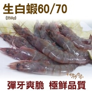 《伊娜廚房》生白蝦60/70