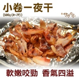 《伊娜廚房》小卷一夜干
