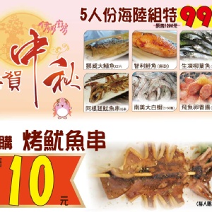 《伊娜廚房》特賣活動專區 特價：$999