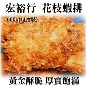 《伊娜廚房》花枝蝦排