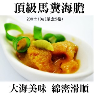 《伊娜廚房》馬糞海膽