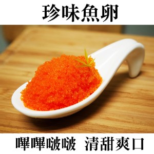 《伊娜廚房》珍味魚卵