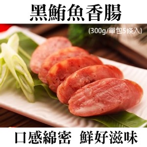 《伊娜廚房》黑鮪魚香腸