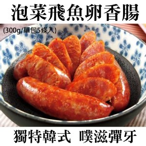 《伊娜廚房》泡菜飛魚卵香腸