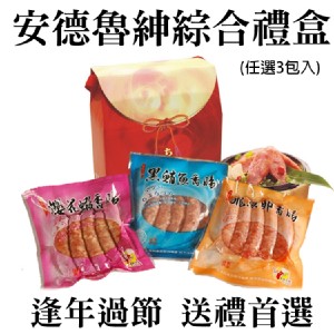 《伊娜廚房》香腸禮盒盒子