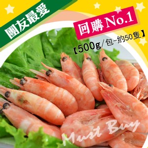 《伊娜廚房》格陵蘭甜蝦（大包）