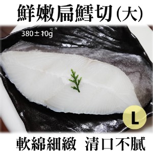 《伊娜廚房》鮮嫩鱈魚(大)
