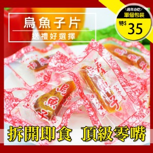 《伊娜廚房》烏魚子糖