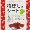 梅片