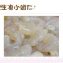 《伊娜廚房》生凍小蝦仁