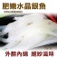 《伊娜廚房》肥嫩水晶銀魚