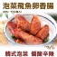 《伊娜廚房》泡菜飛魚卵香腸