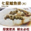 《伊娜廚房》頂級七星鱸排