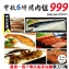 《伊娜廚房》特賣活動專區