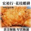 《伊娜廚房》花枝蝦排