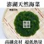 《伊娜廚房》健康食材活力海菜
