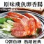 《伊娜廚房》飛魚卵香腸