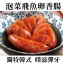 《伊娜廚房》泡菜飛魚卵香腸