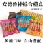 《伊娜廚房》香腸禮盒盒子