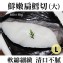 《伊娜廚房》鮮嫩鱈魚(大)