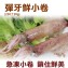 《伊娜廚房》彈牙鮮小卷